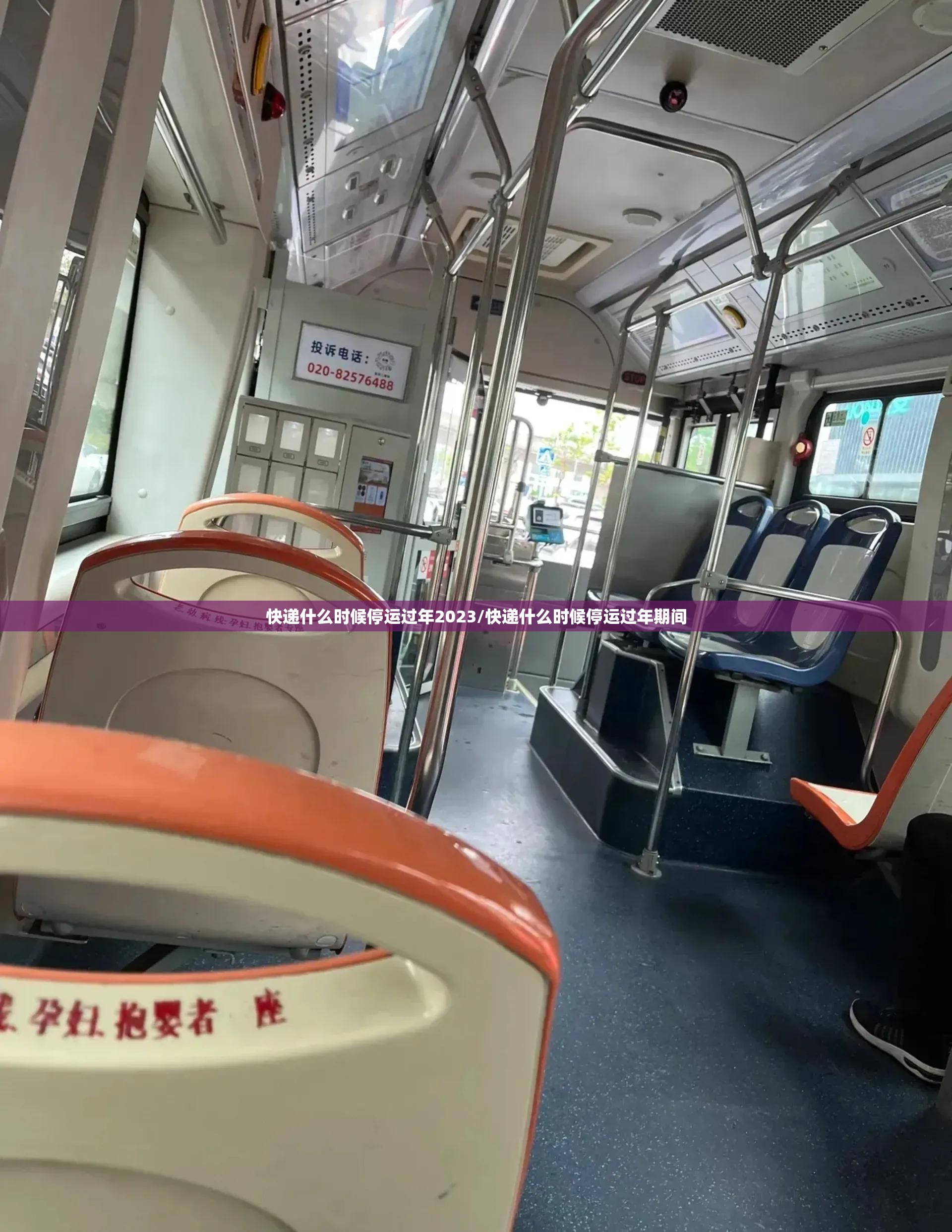 快递什么时候停运过年2023/快递什么时候停运过年期间