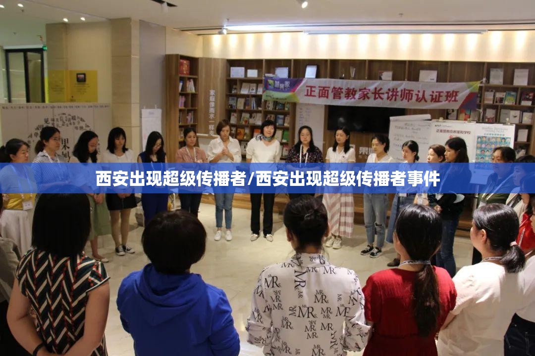 西安出现超级传播者/西安出现超级传播者事件