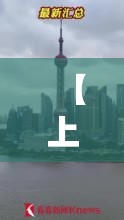 【上海目前中高风险地区，上海目前中高风险地区有几个】