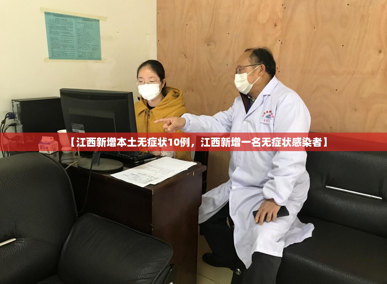【江西新增本土无症状10例，江西新增一名无症状感染者】