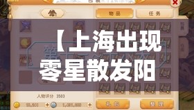【上海出现零星散发阳性感染者，上海零号感染者】