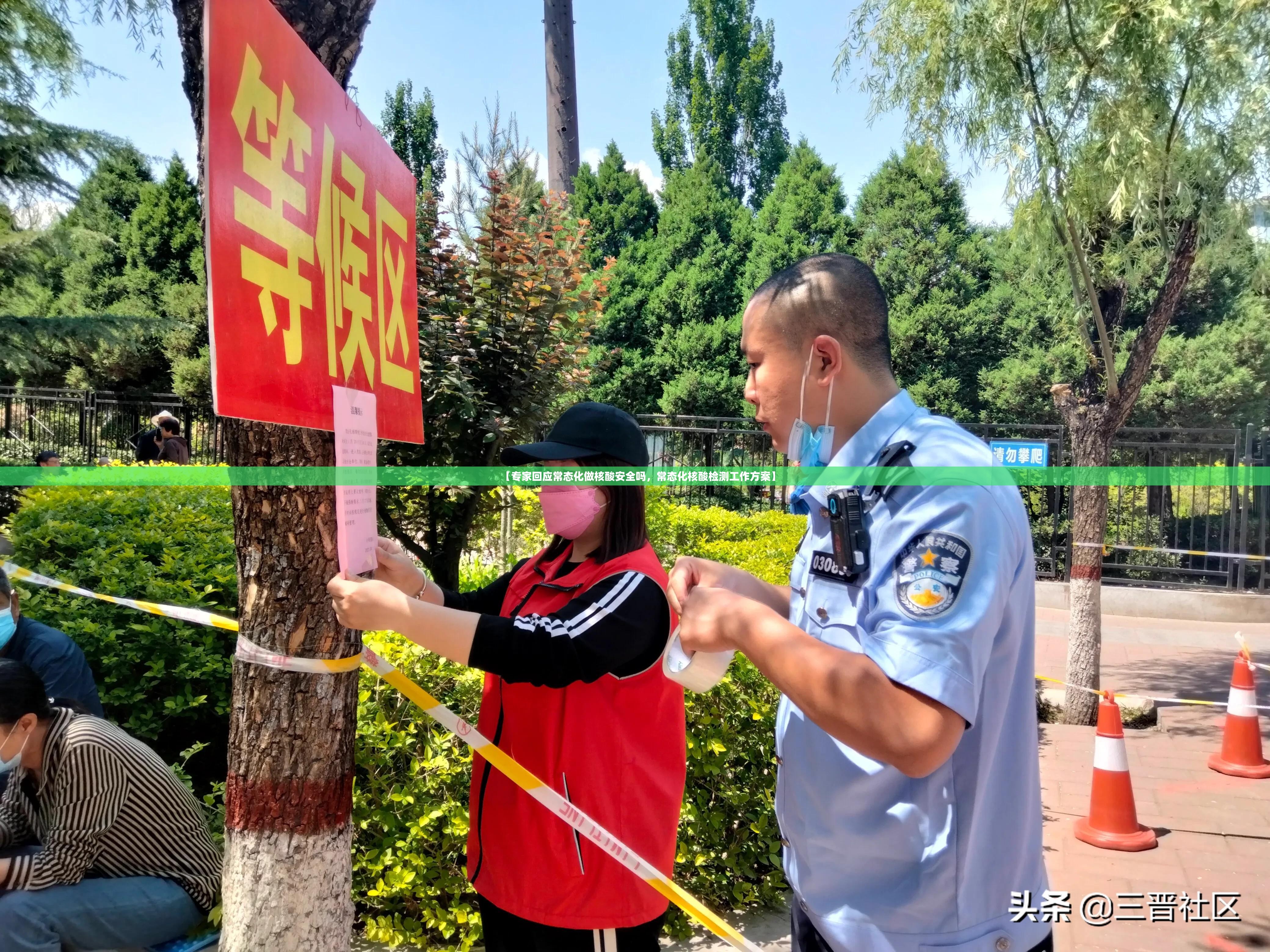 【专家回应常态化做核酸安全吗，常态化核酸检测工作方案】