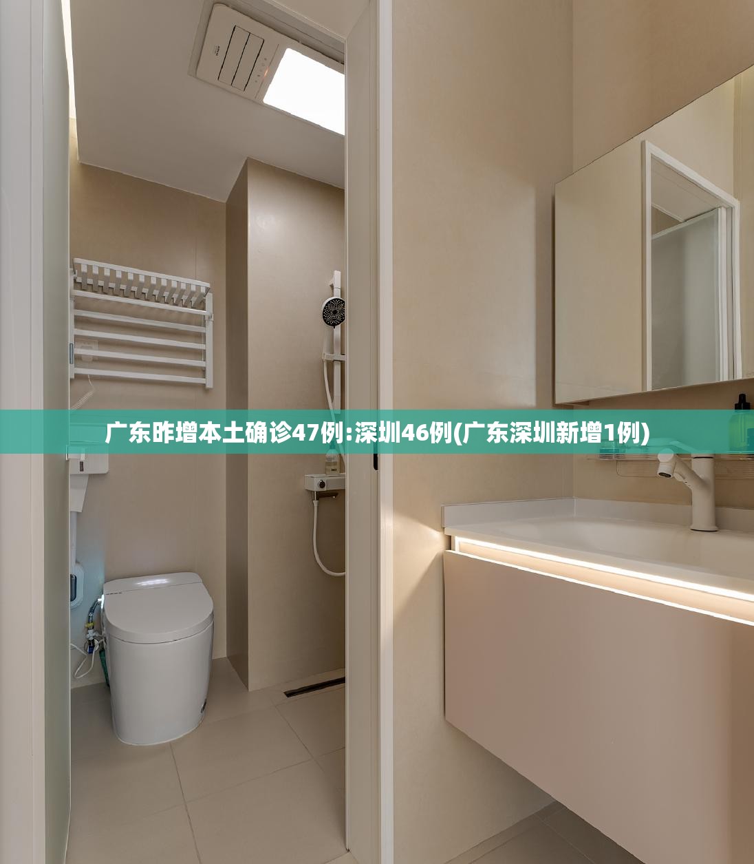 广东昨增本土确诊47例:深圳46例(广东深圳新增1例) 广东昨增本土确诊47例:深圳46例(广东深圳新增1例)