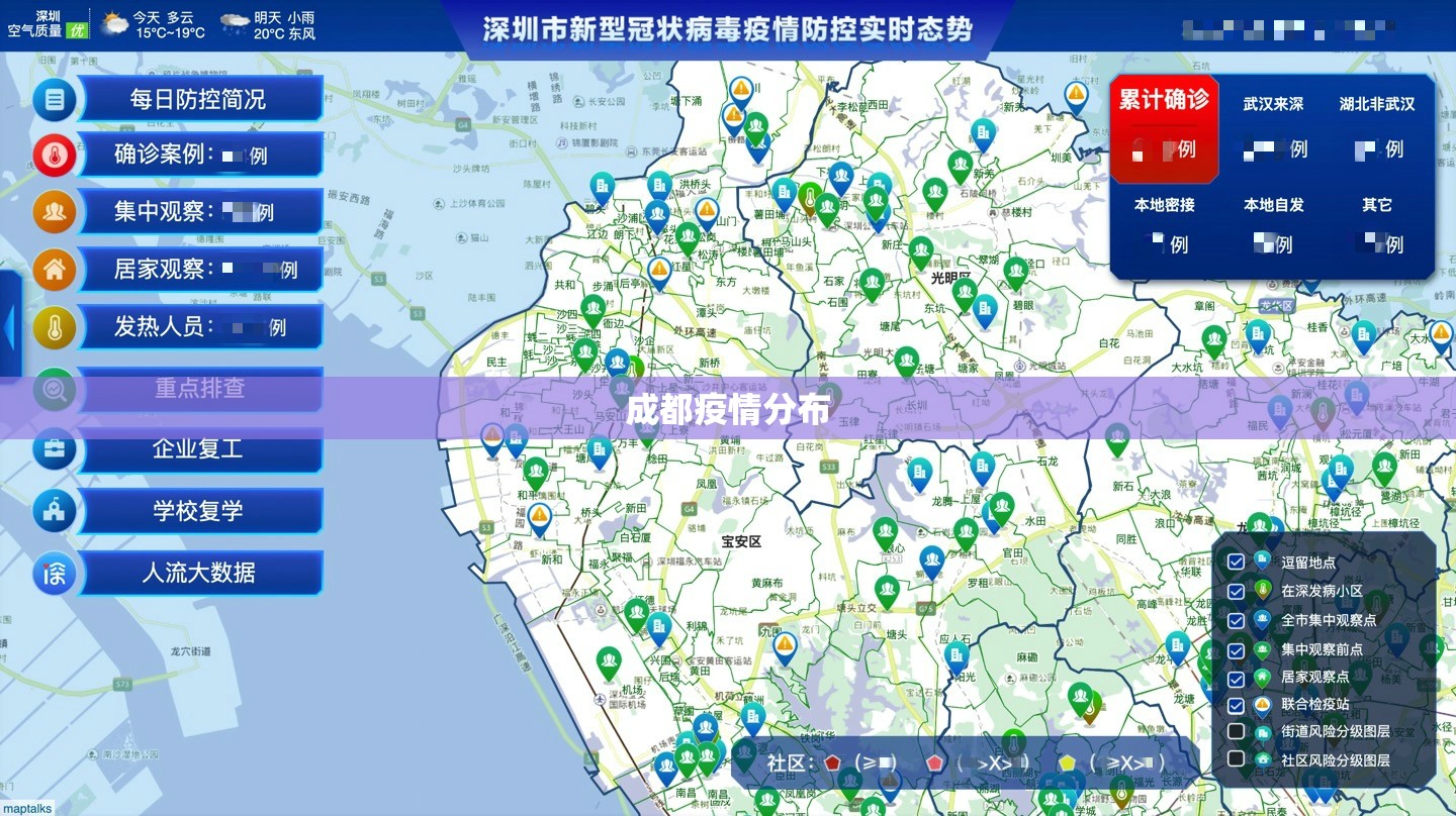 成都疫情分布 成都疫情分布