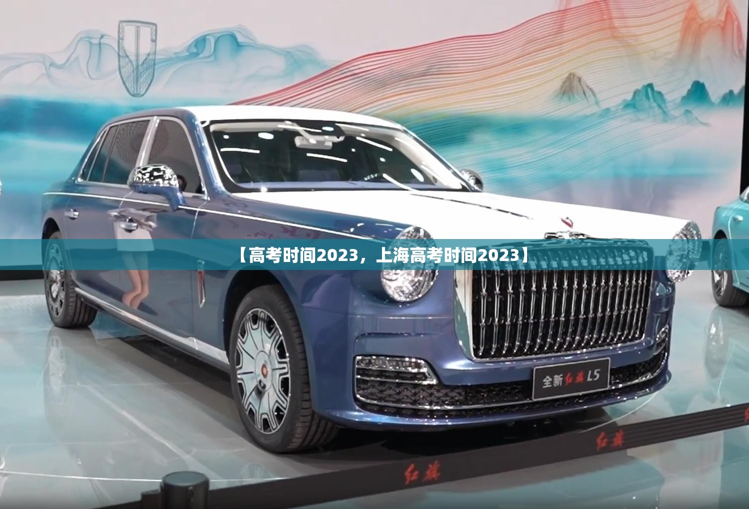 【高考时间2023，上海高考时间2023】