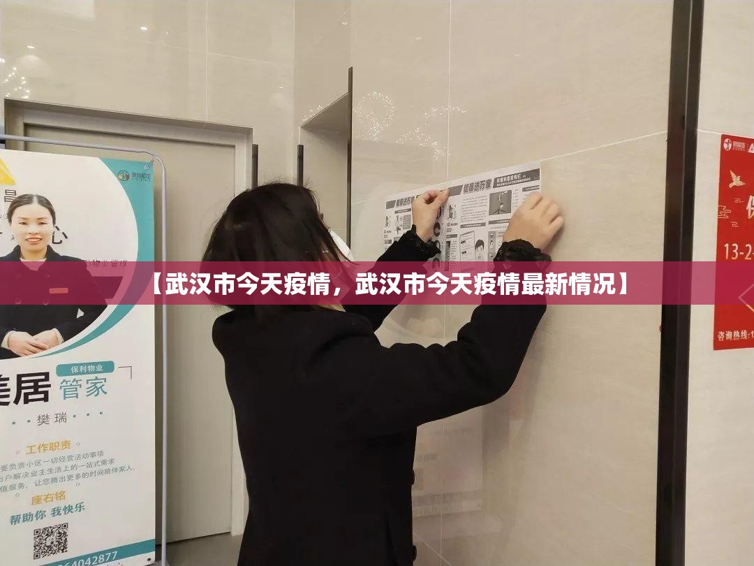 【武汉市今天疫情，武汉市今天疫情最新情况】