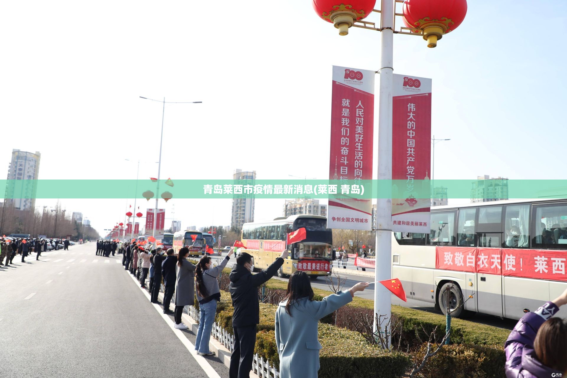 青岛莱西市疫情最新消息(莱西 青岛)