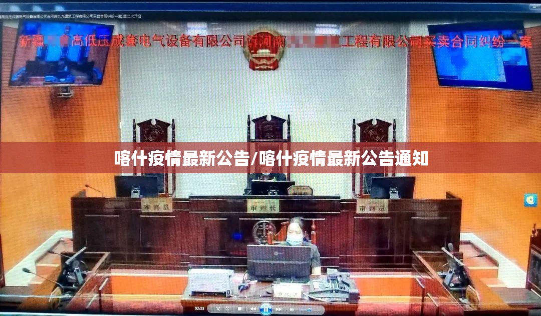喀什疫情最新公告/喀什疫情最新公告通知