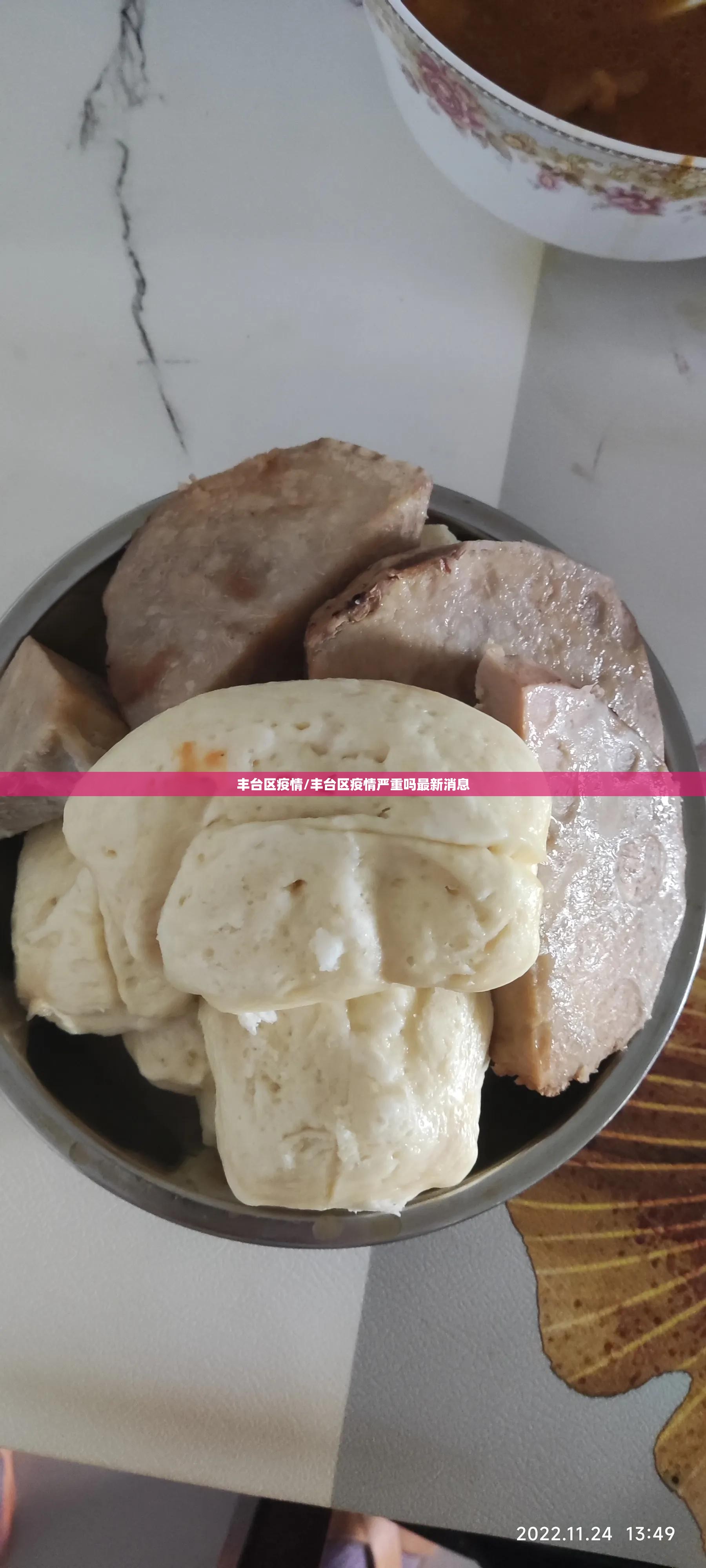 丰台区疫情/丰台区疫情严重吗最新消息
