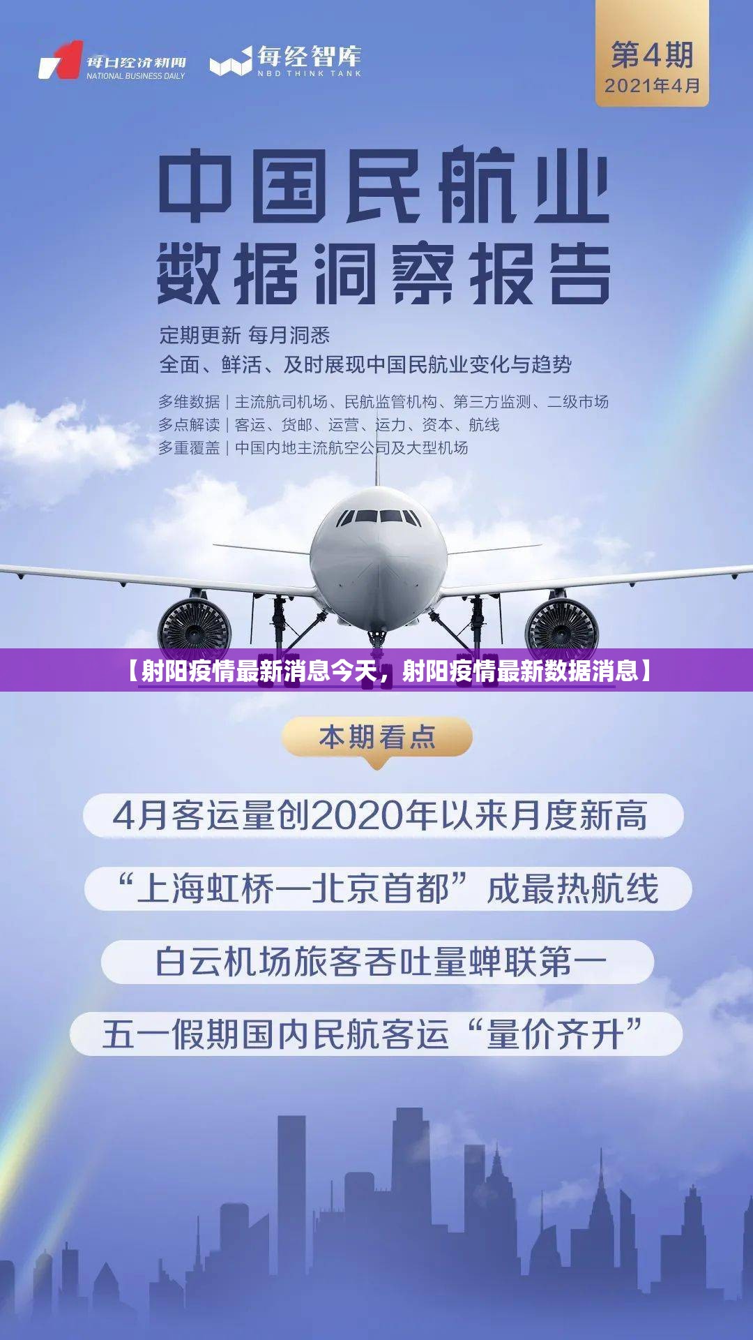 【射阳疫情最新消息今天，射阳疫情最新数据消息】