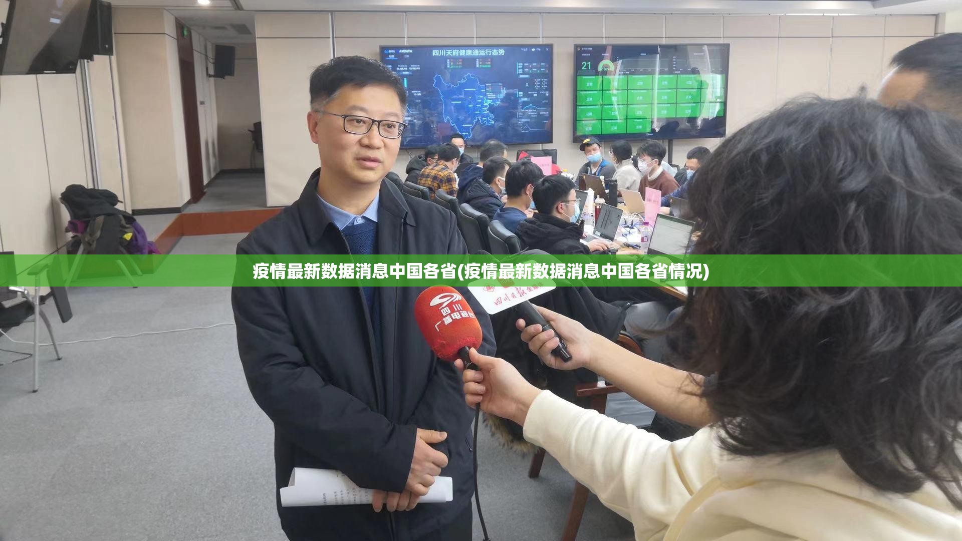 疫情最新数据消息中国各省(疫情最新数据消息中国各省情况)