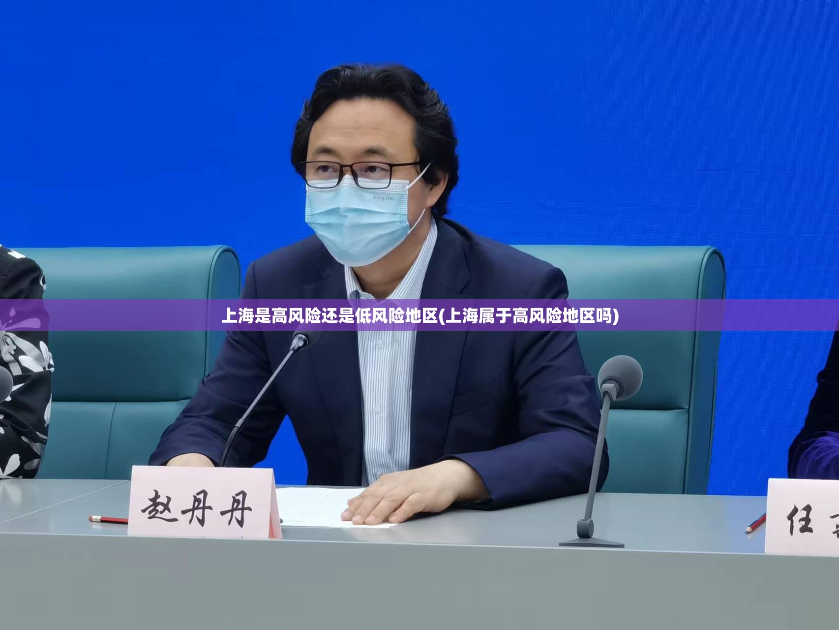 上海是高风险还是低风险地区(上海属于高风险地区吗)