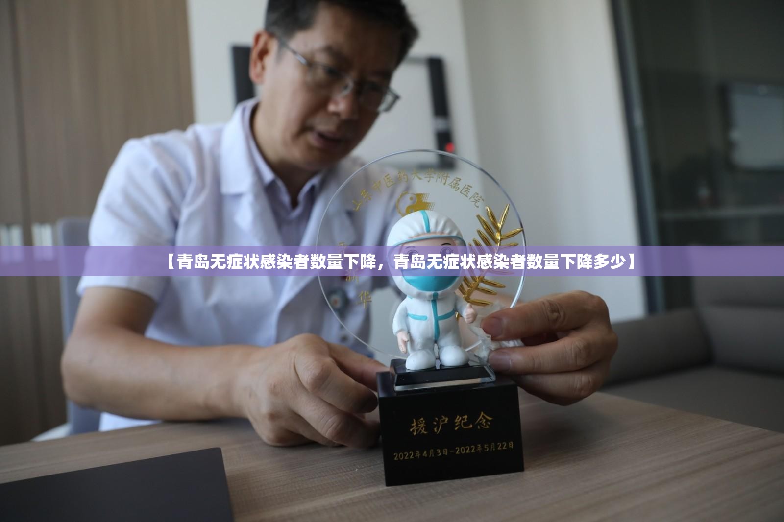【青岛无症状感染者数量下降，青岛无症状感染者数量下降多少】