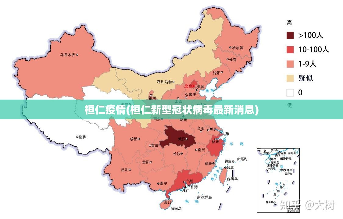 桓仁疫情(桓仁新型冠状病毒最新消息)