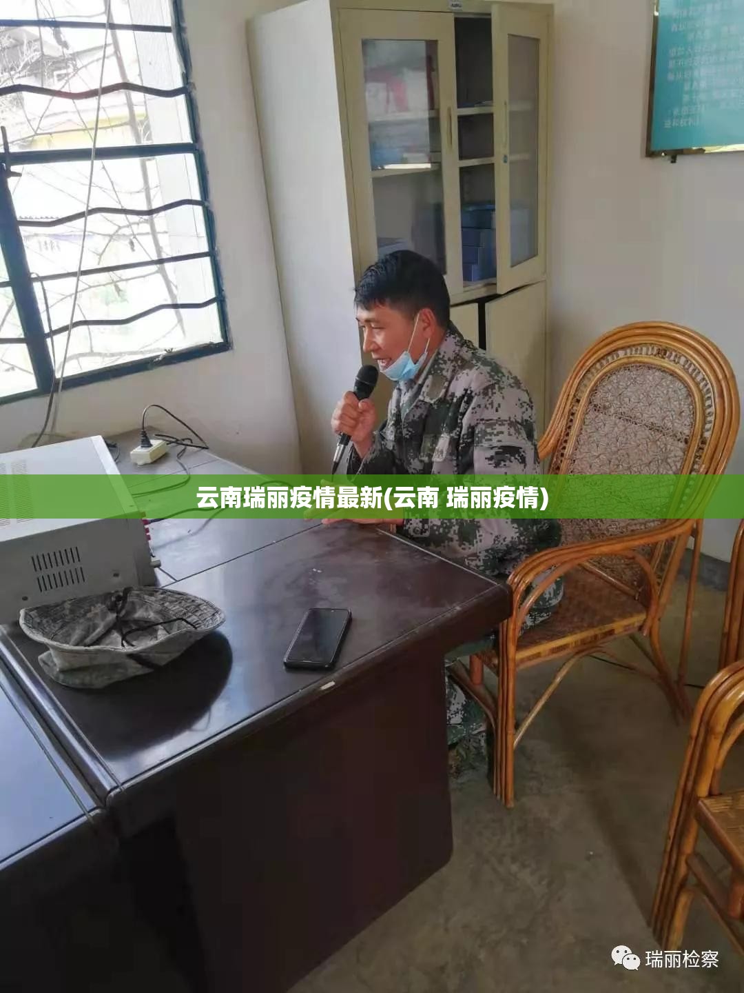 云南瑞丽疫情最新(云南 瑞丽疫情)