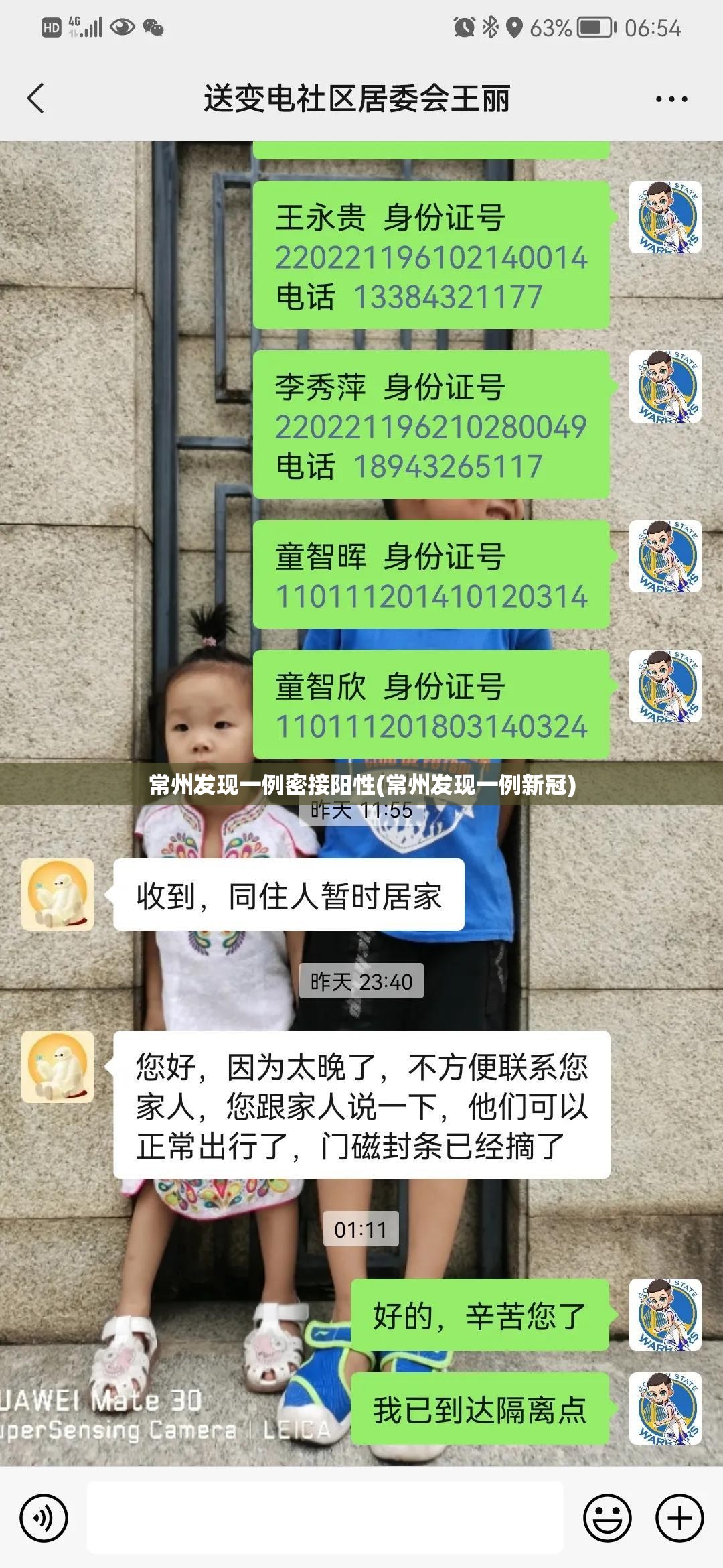 常州发现一例密接阳性(常州发现一例新冠) 常州发现一例密接阳性(常州发现一例新冠)