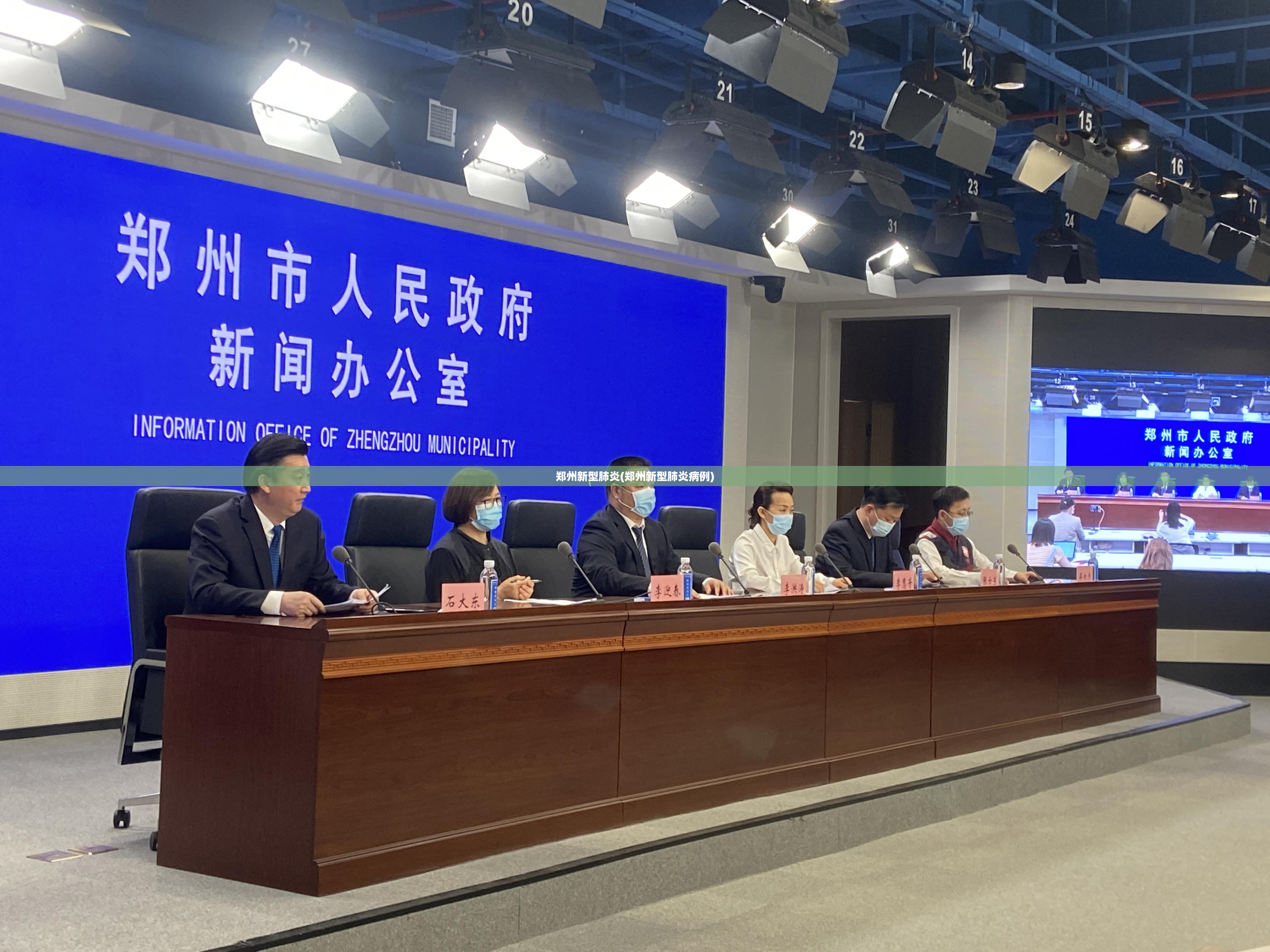 郑州新型肺炎(郑州新型肺炎病例)