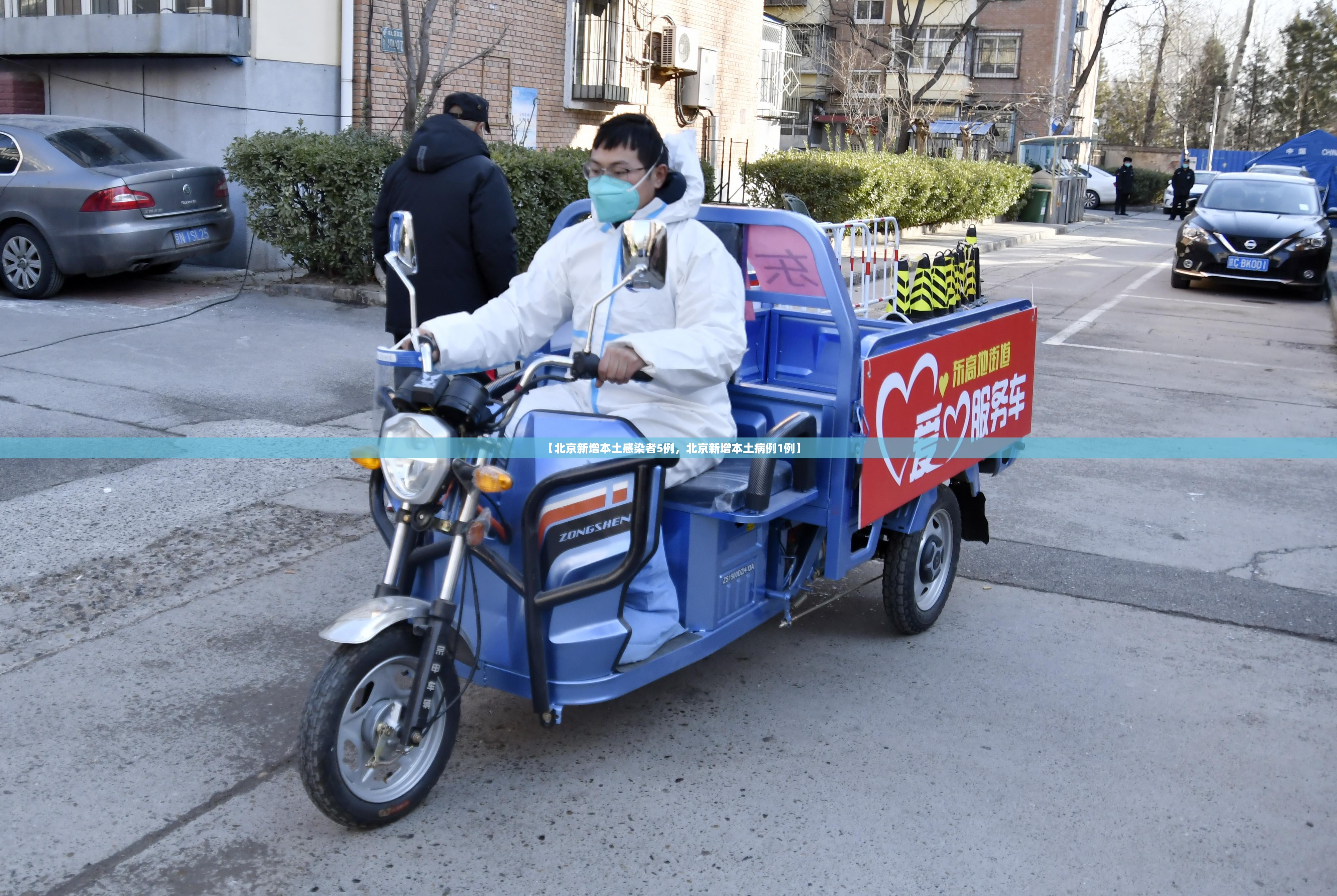 【北京新增本土感染者5例，北京新增本土病例1例】