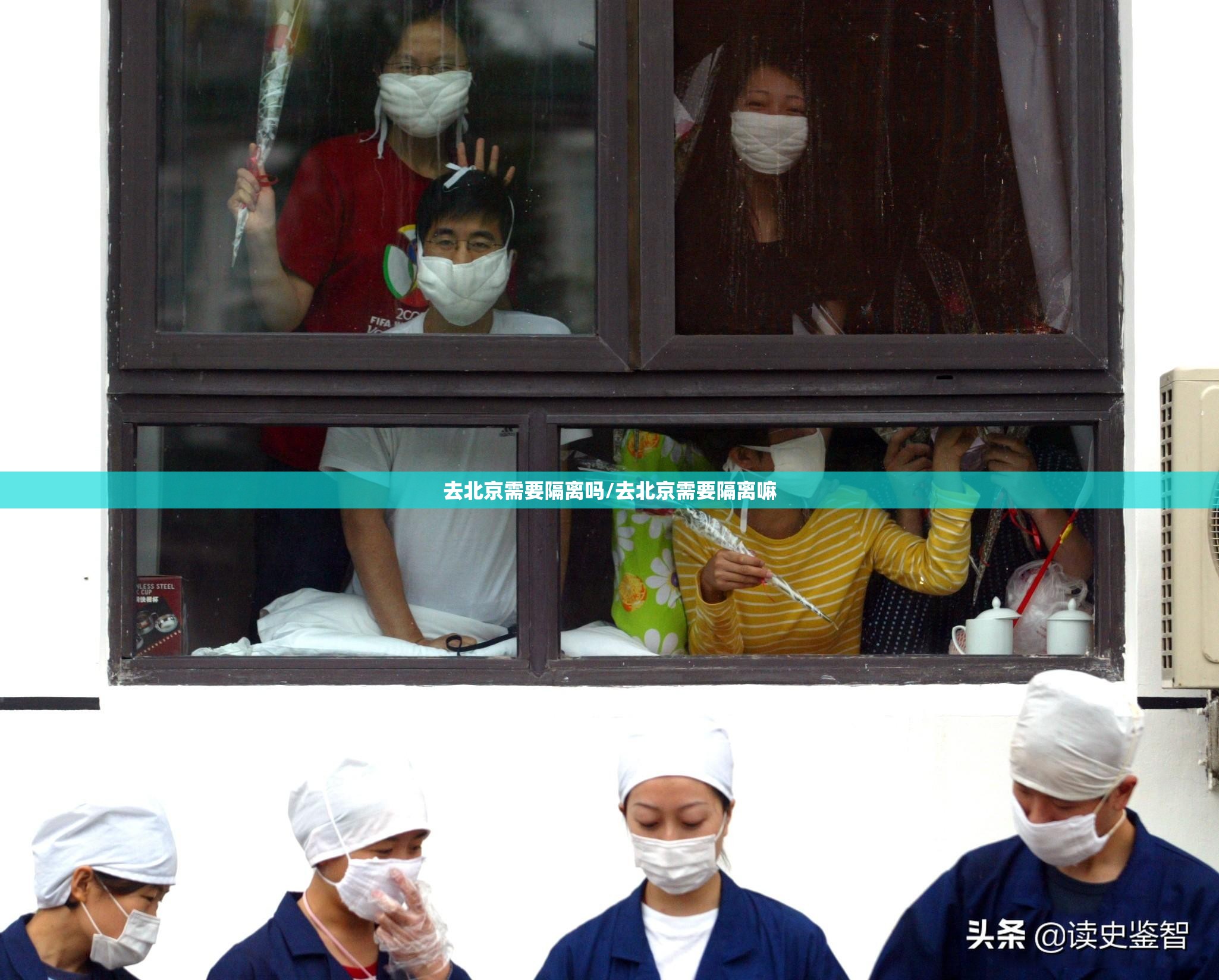 去北京需要隔离吗/去北京需要隔离嘛