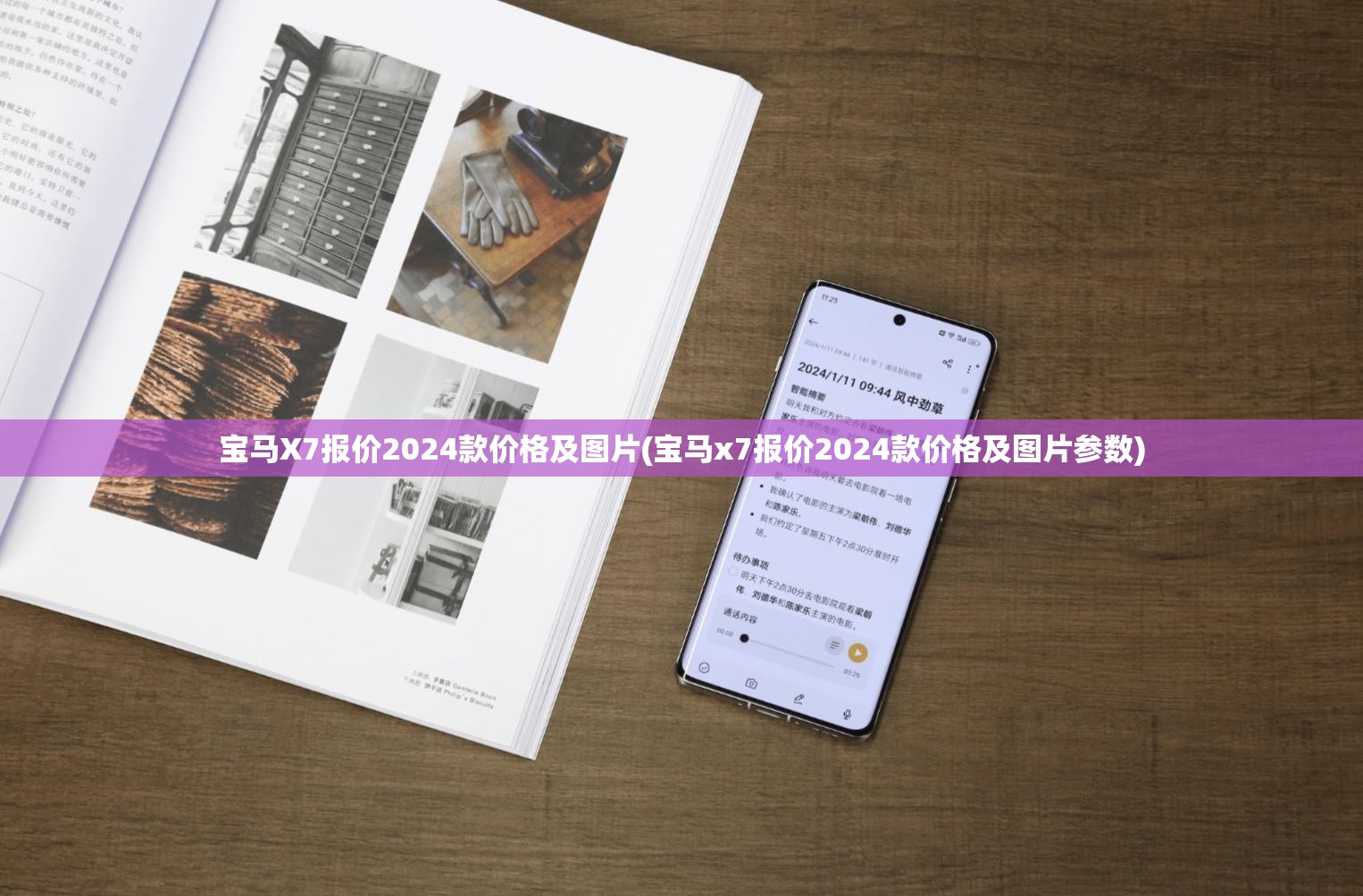 宝马X7报价2024款价格及图片(宝马x7报价2024款价格及图片参数)