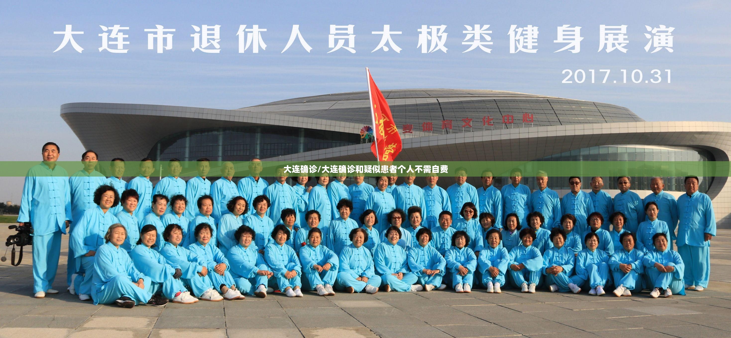 大连确诊/大连确诊和疑似患者个人不需自费 大连确诊/大连确诊和疑似患者个人不需自费