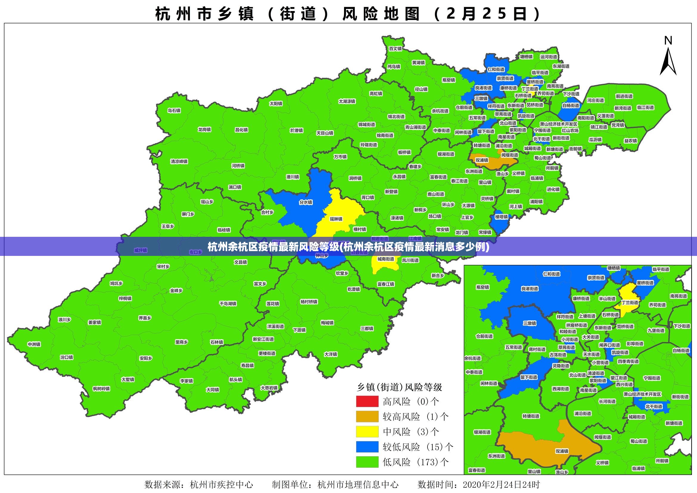 杭州余杭区疫情最新风险等级(杭州余杭区疫情最新消息多少例)