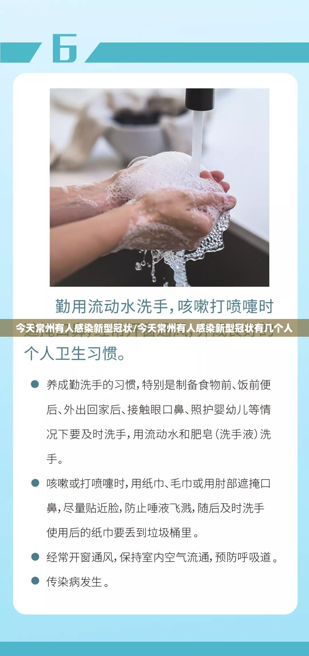 今天常州有人感染新型冠状/今天常州有人感染新型冠状有几个人