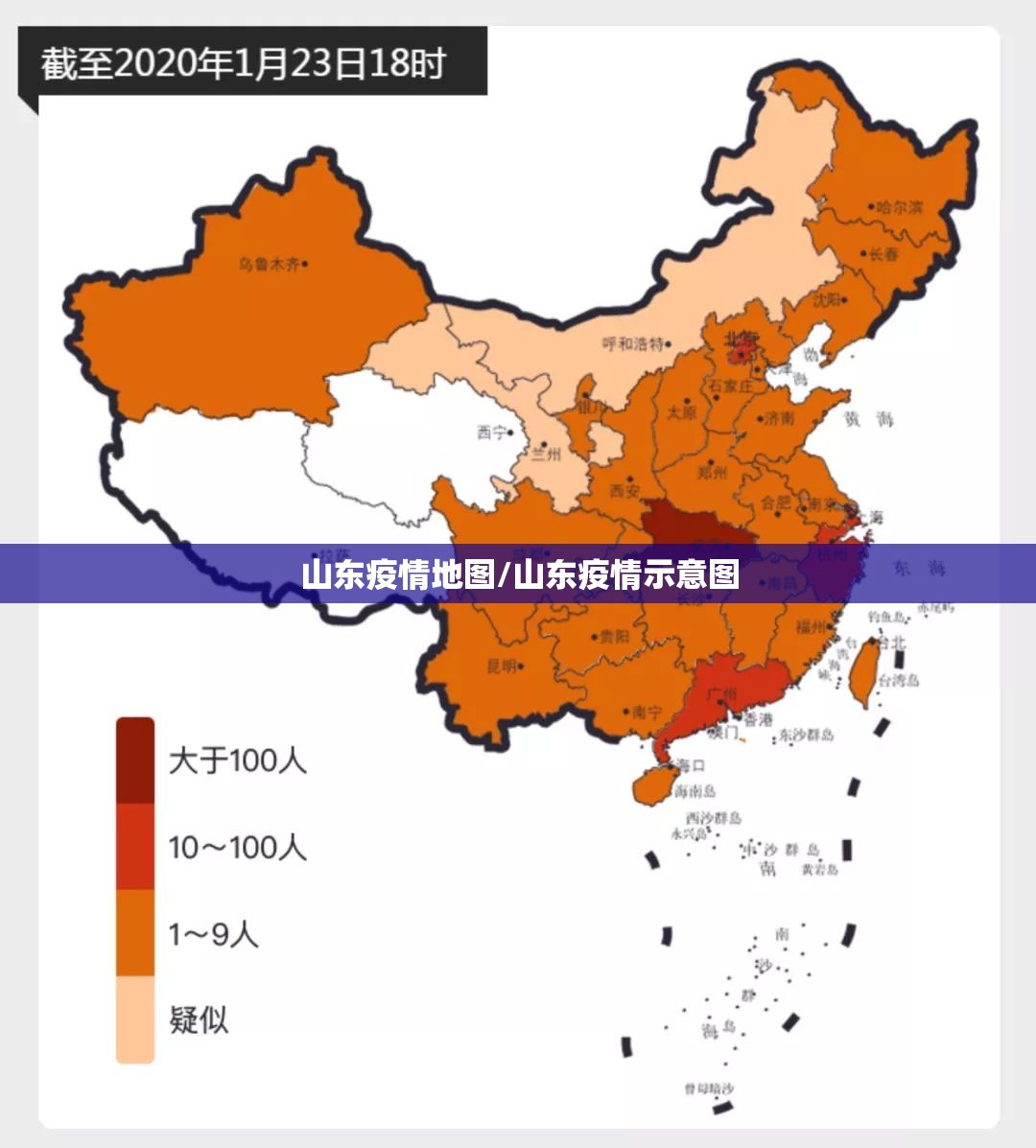 山东疫情地图/山东疫情示意图