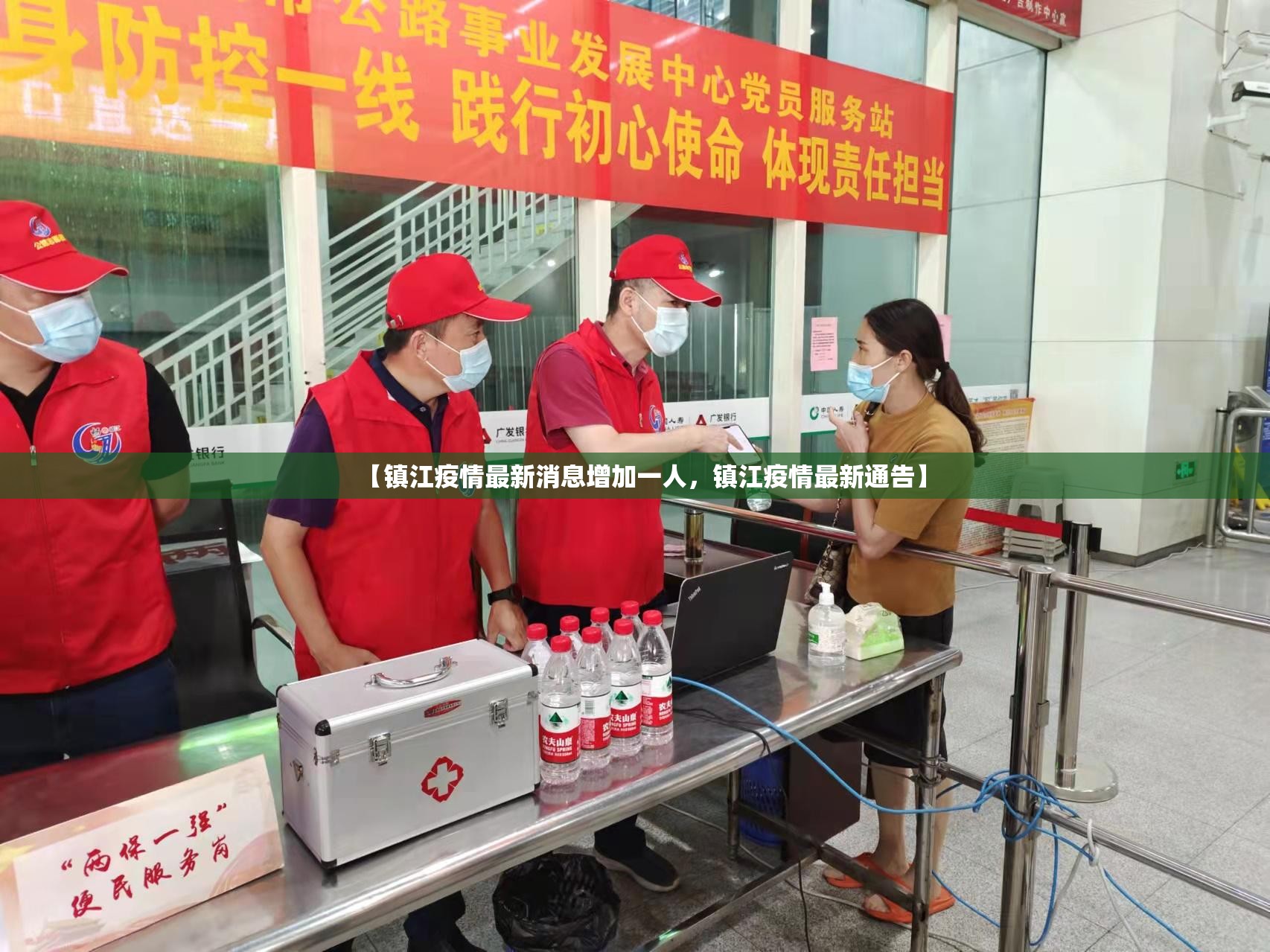 【镇江疫情最新消息增加一人，镇江疫情最新通告】