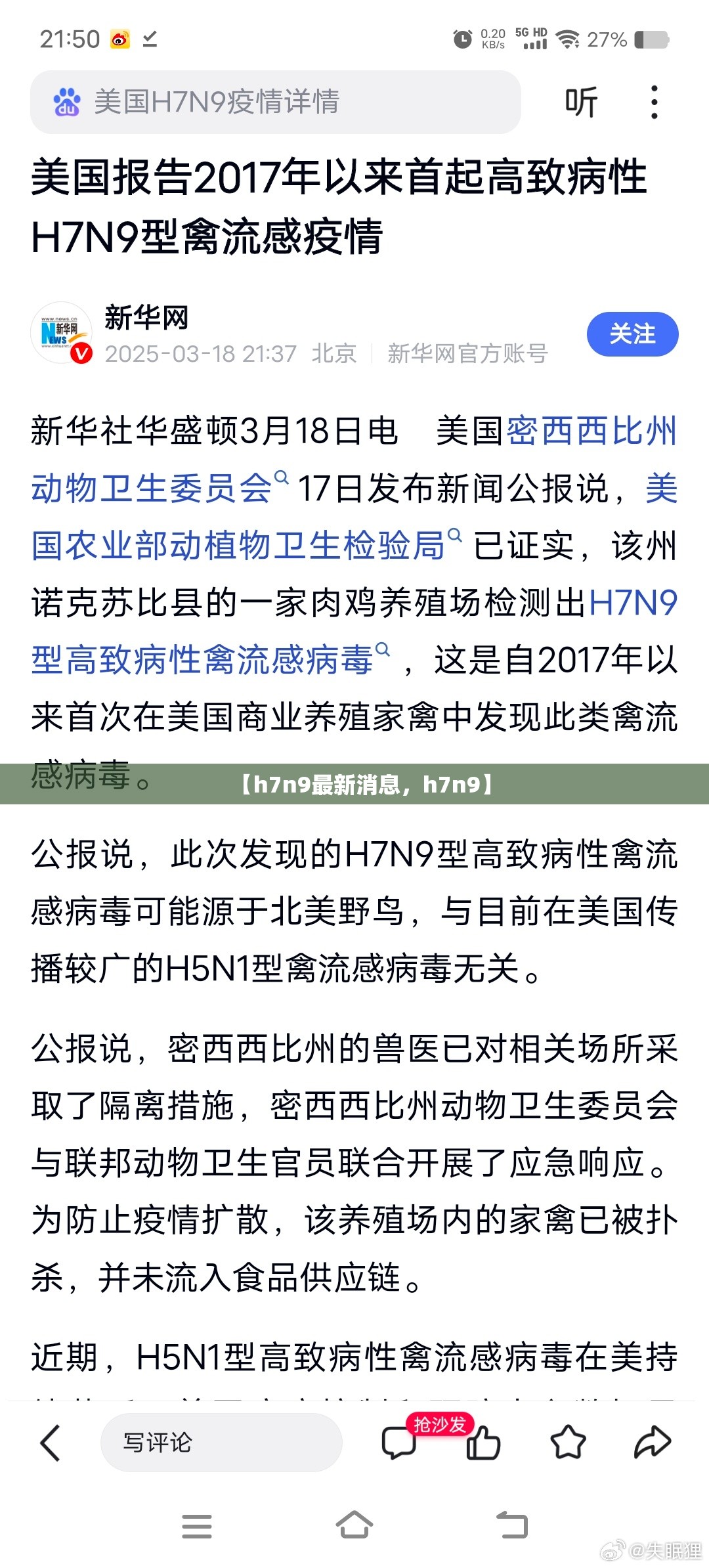 【h7n9最新消息，h7n9】