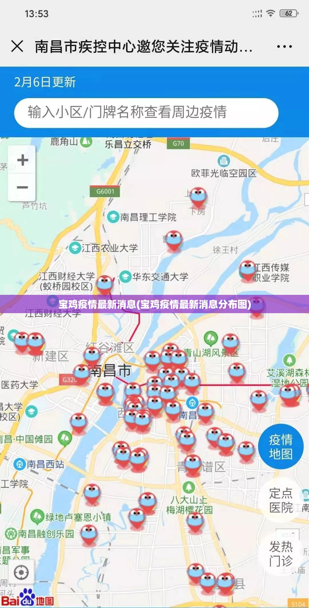 宝鸡疫情最新消息(宝鸡疫情最新消息分布图) 宝鸡疫情最新消息(宝鸡疫情最新消息分布图)