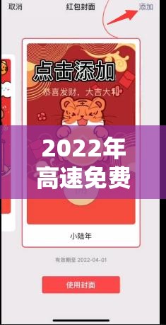 2022年高速免费日期/2022年高速免费日期查询