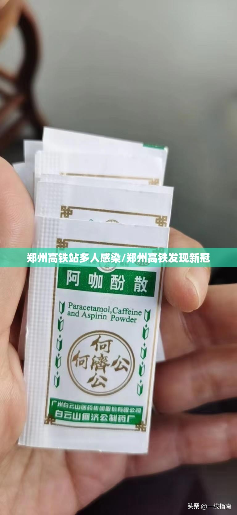郑州高铁站多人感染/郑州高铁发现新冠 郑州高铁站多人感染/郑州高铁发现新冠