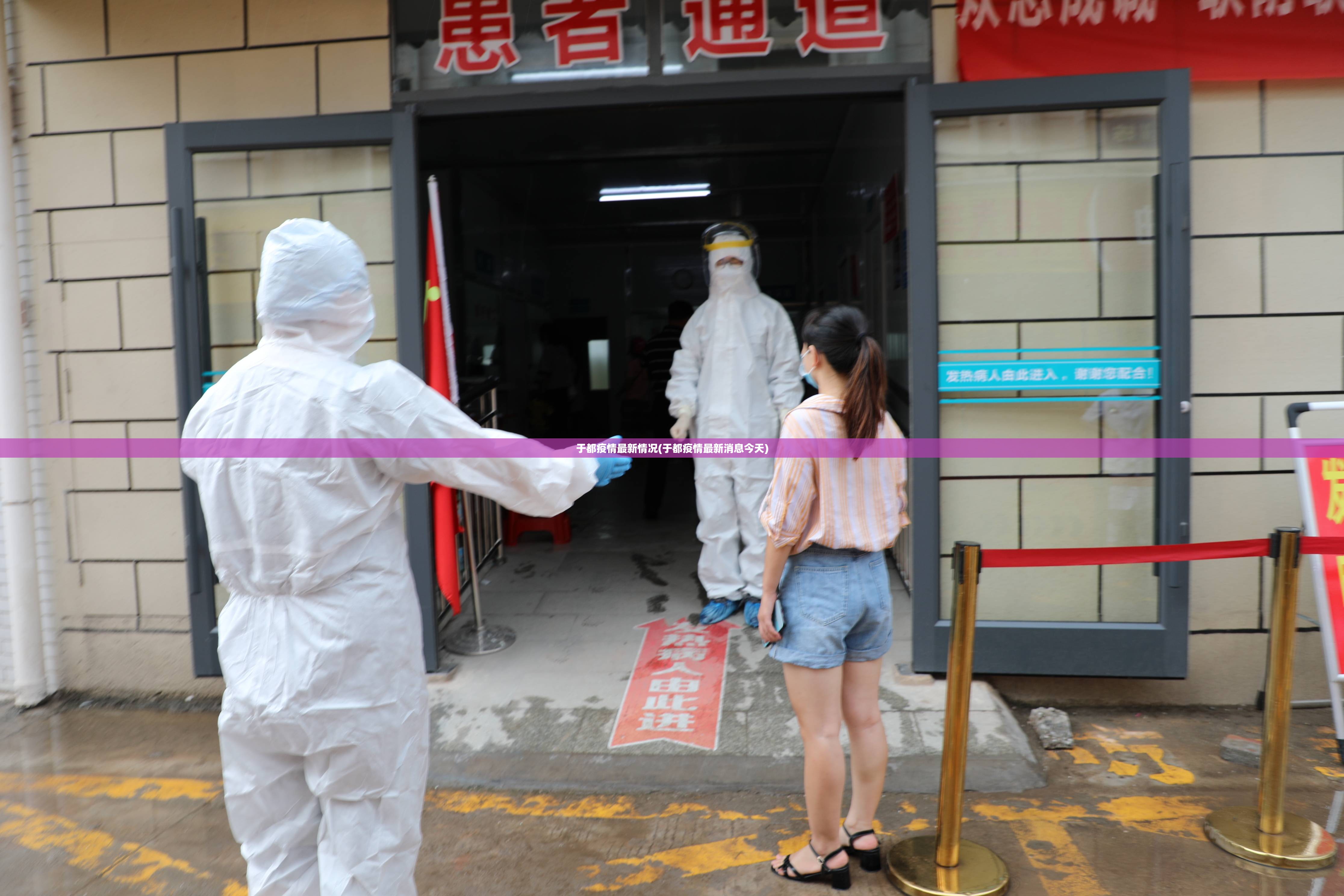 于都疫情最新情况(于都疫情最新消息今天)