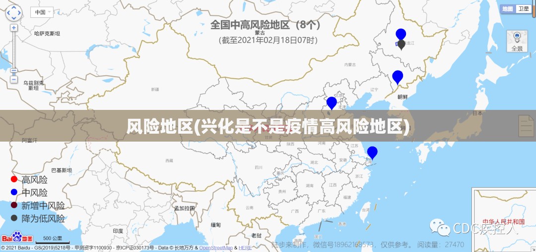 风险地区(兴化是不是疫情高风险地区)