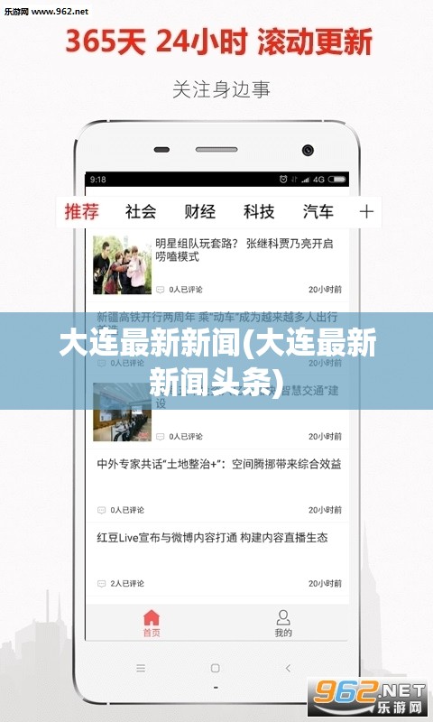 大连最新新闻(大连最新新闻头条)