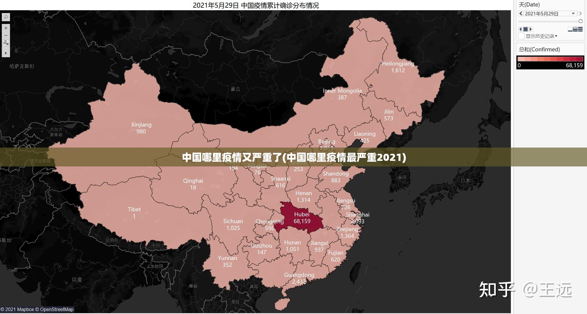 中国哪里疫情又严重了(中国哪里疫情最严重2021)