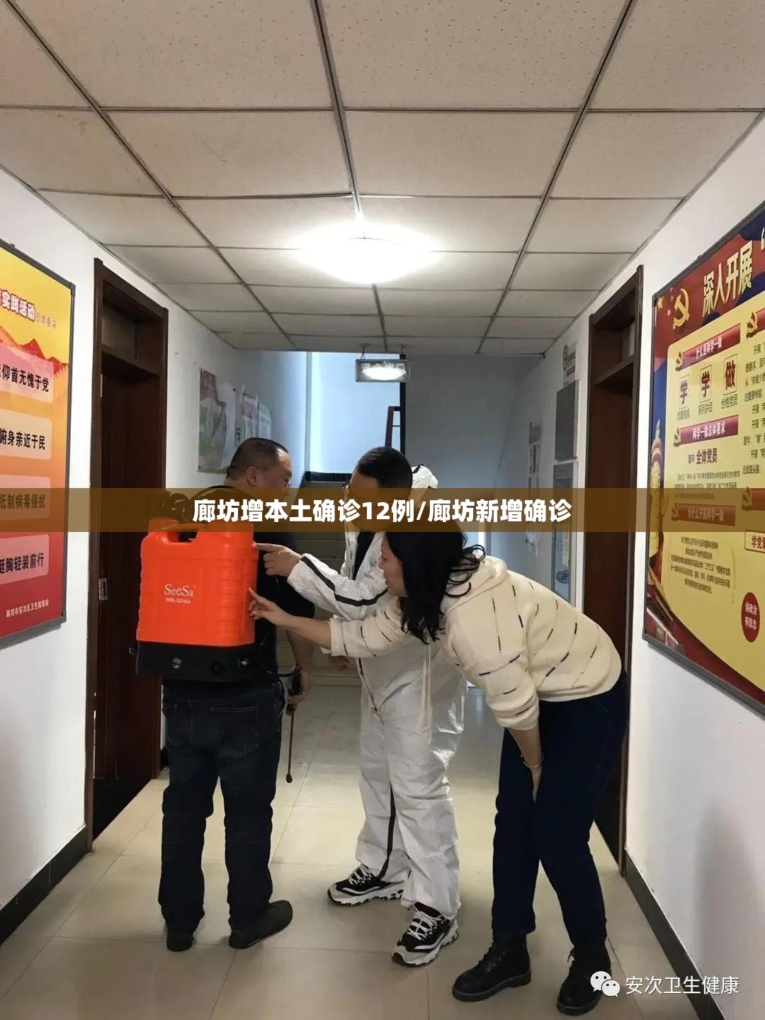 廊坊增本土确诊12例/廊坊新增确诊