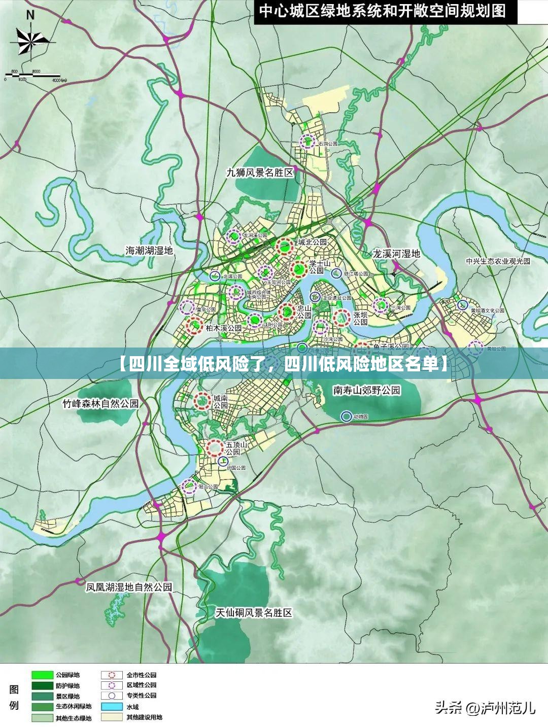 【四川全域低风险了,四川低风险地区名单】 【四川全域低风险了,四川低风险地区名单】