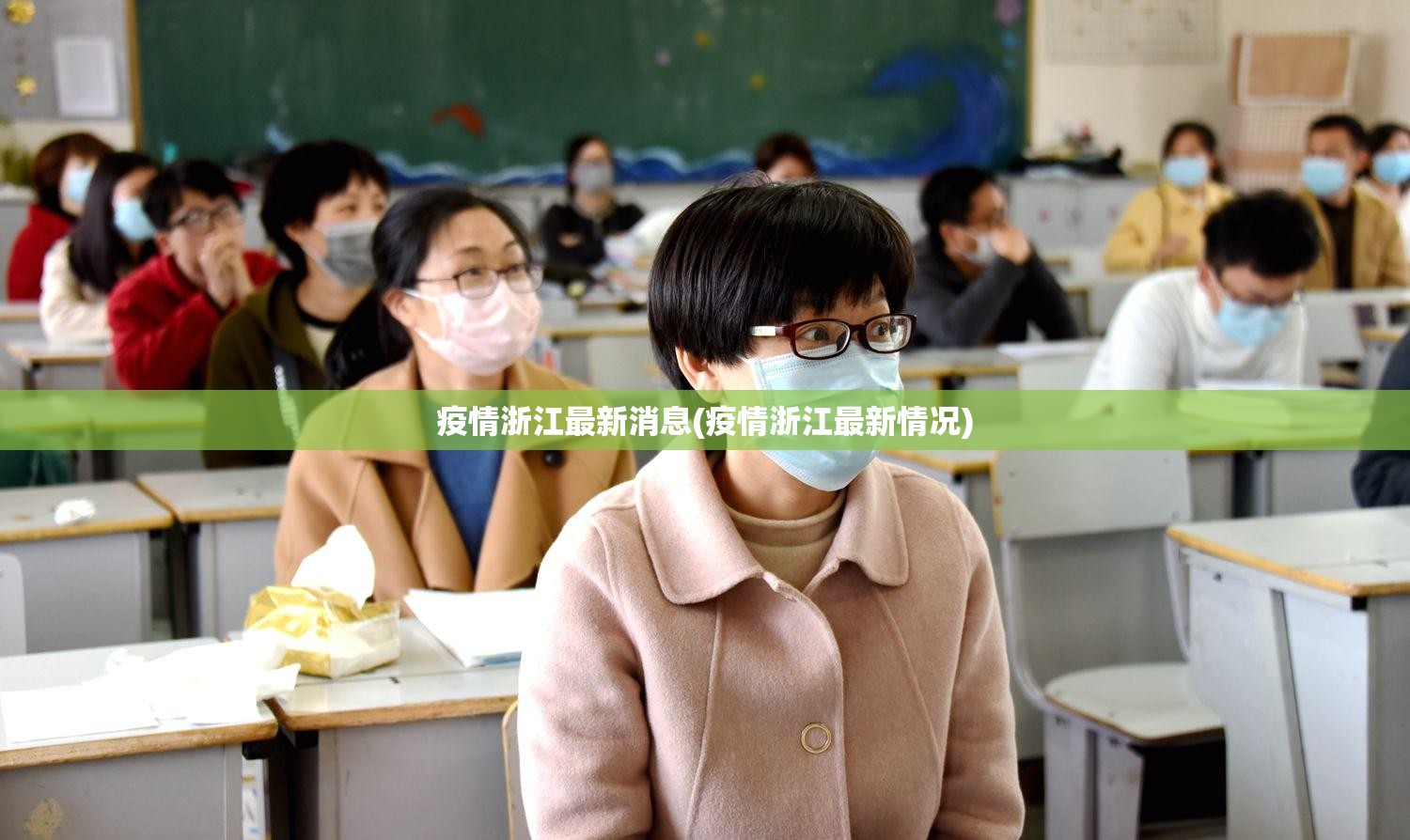 疫情浙江最新消息(疫情浙江最新情况)