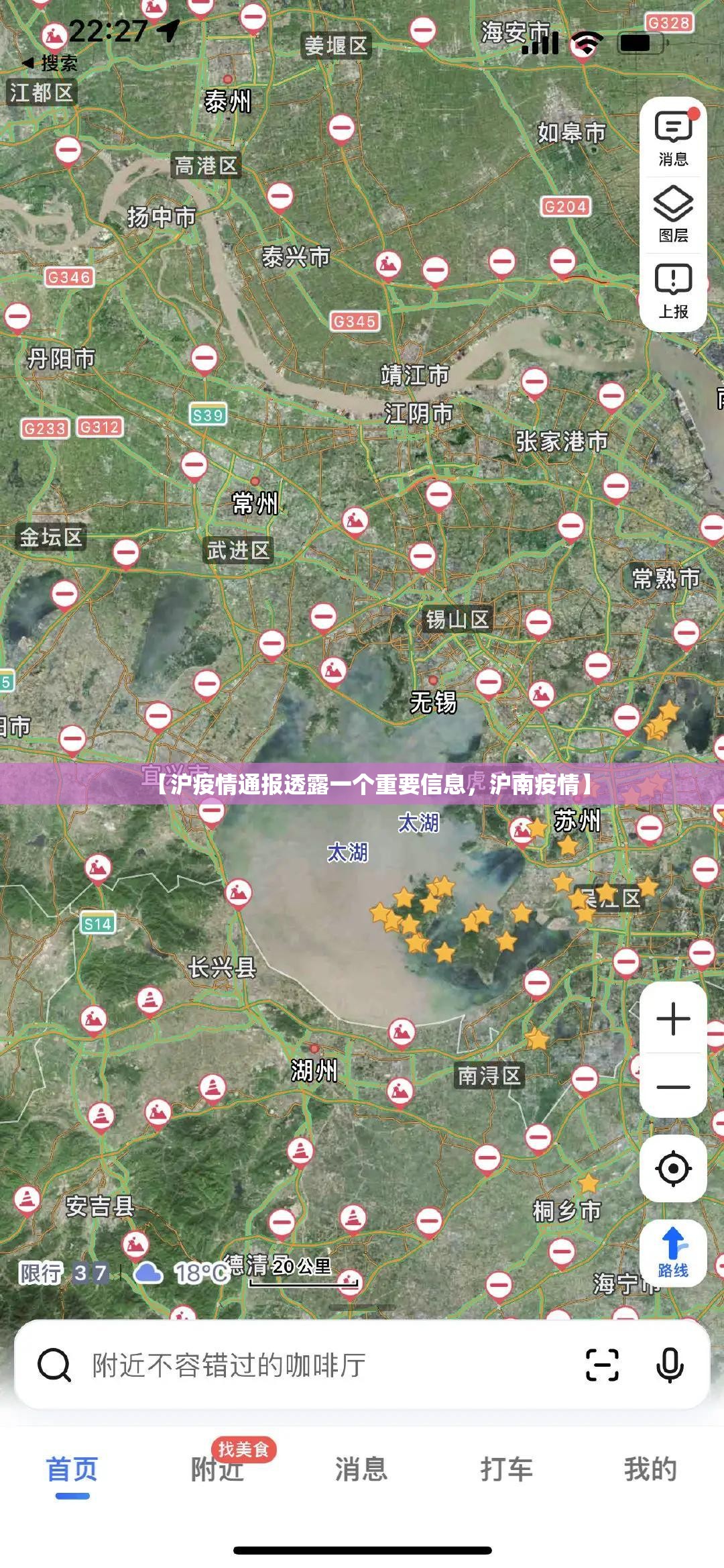 【沪疫情通报透露一个重要信息，沪南疫情】