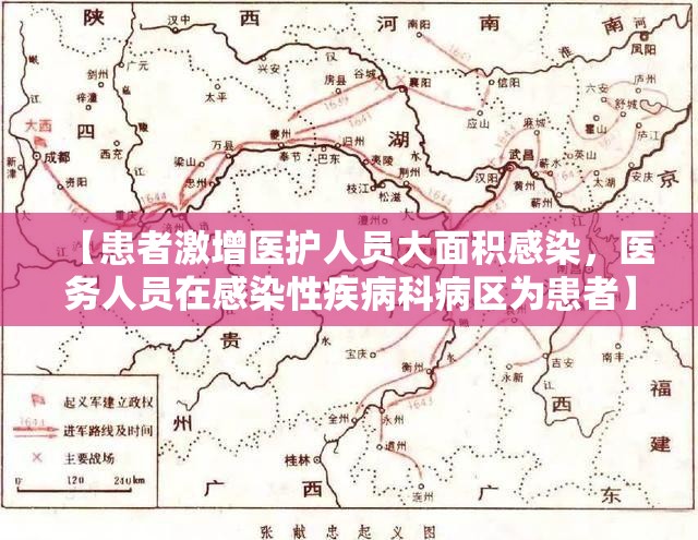【患者激增医护人员大面积感染，医务人员在感染性疾病科病区为患者】