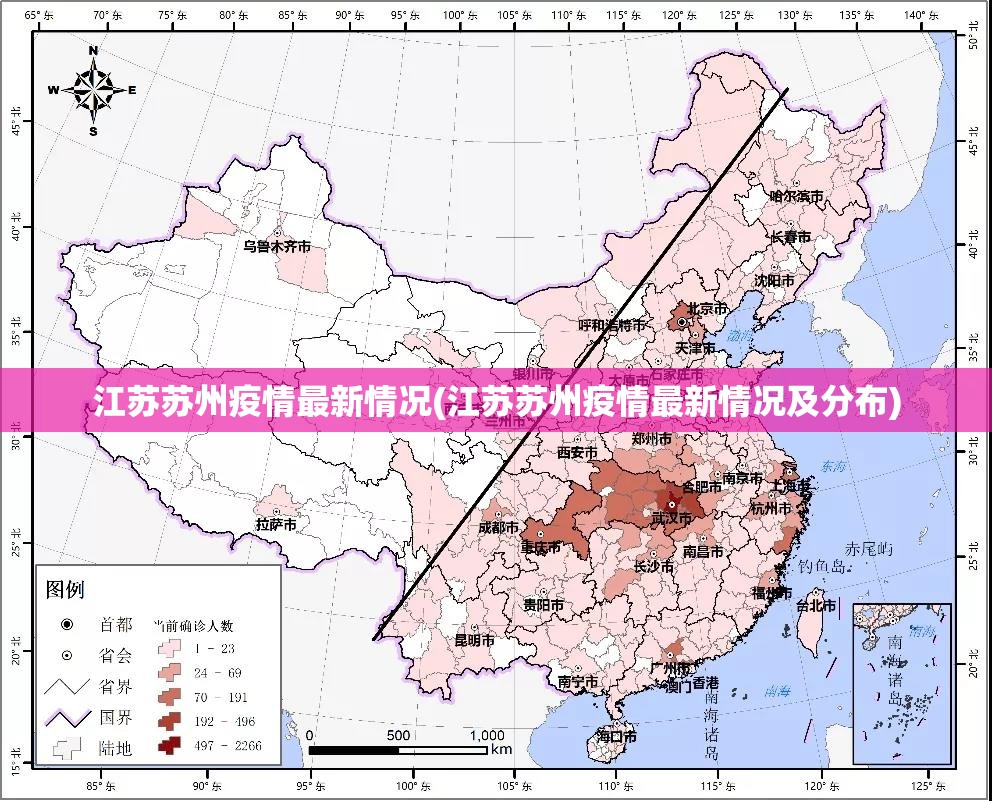 江苏苏州疫情最新情况(江苏苏州疫情最新情况及分布)