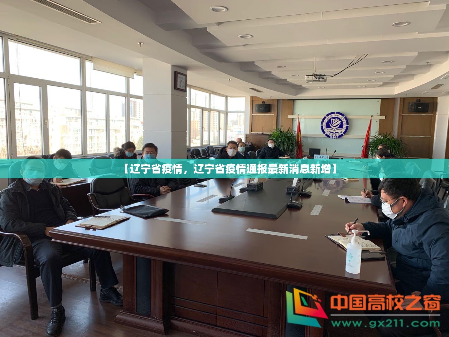 【辽宁省疫情，辽宁省疫情通报最新消息新增】