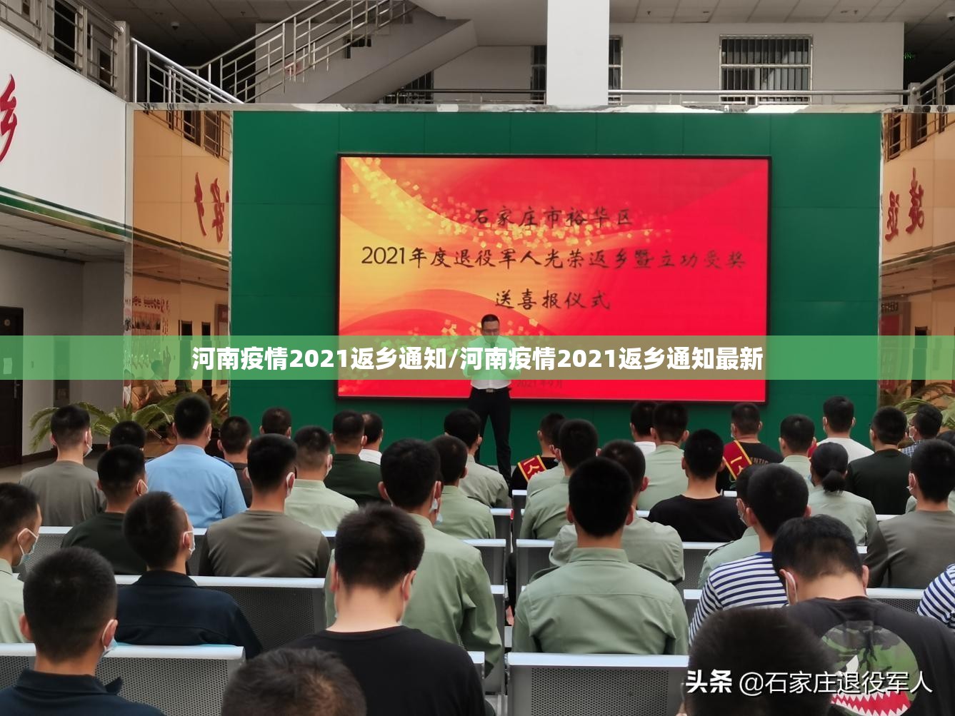 河南疫情2021返乡通知/河南疫情2021返乡通知最新