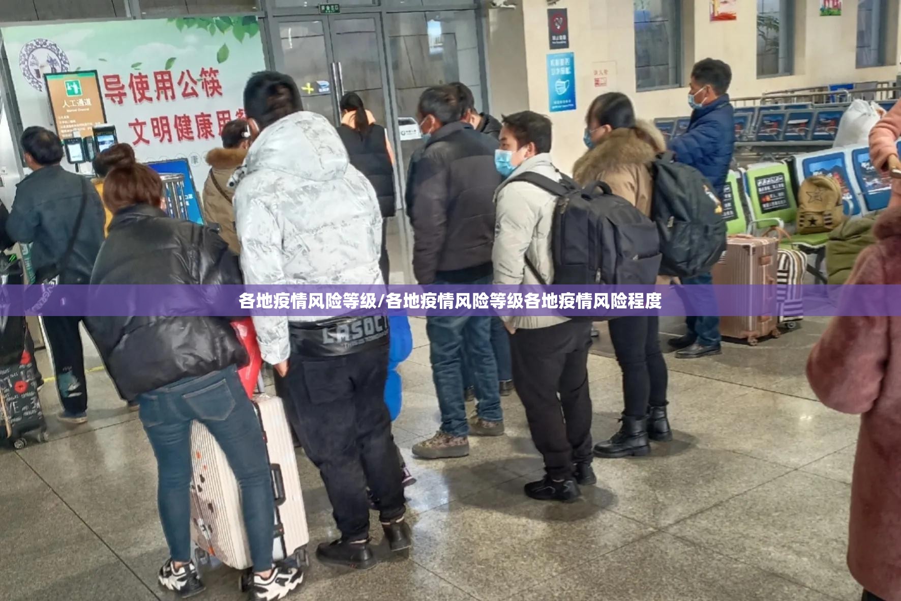 各地疫情风险等级/各地疫情风险等级各地疫情风险程度