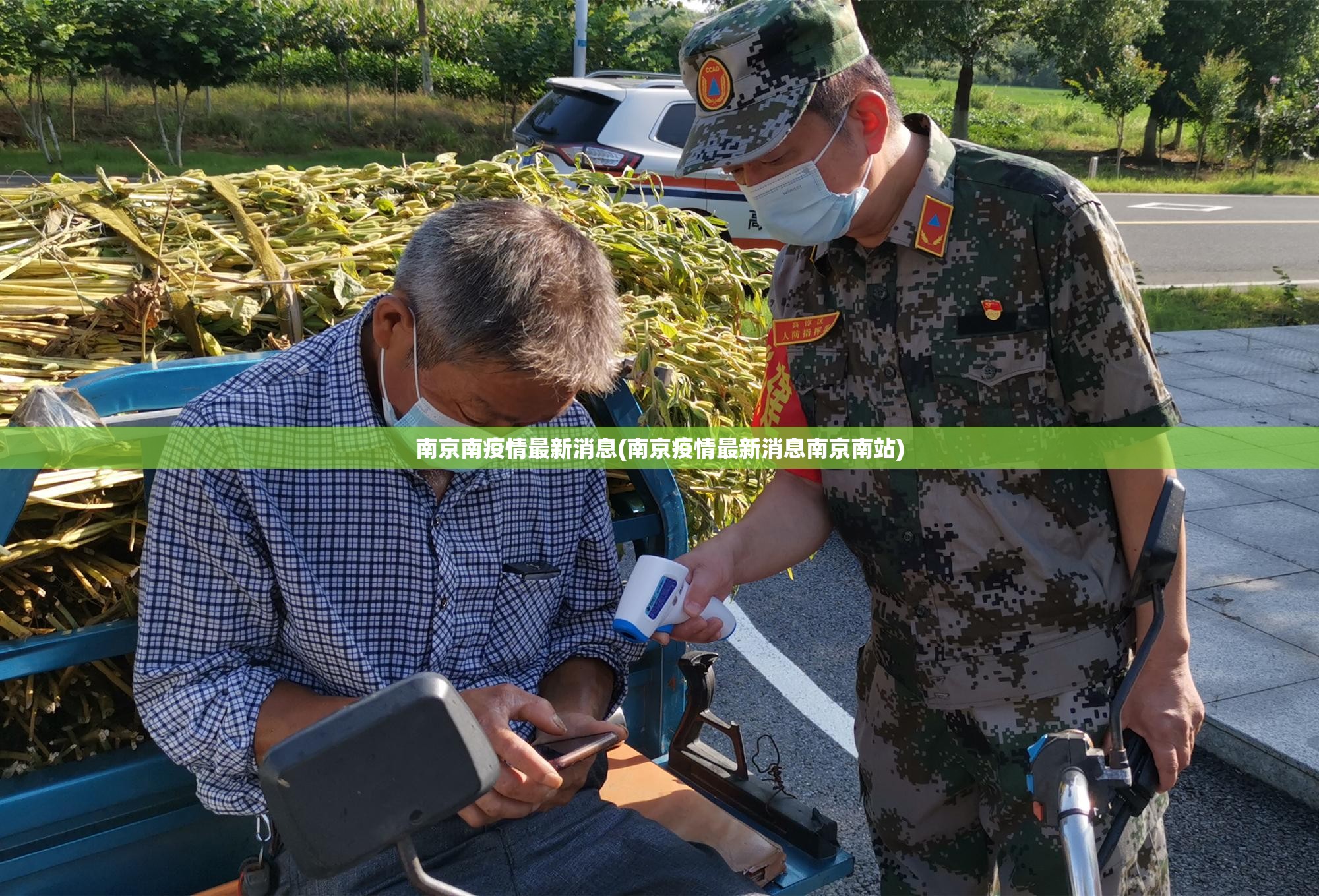 南京南疫情最新消息(南京疫情最新消息南京南站)