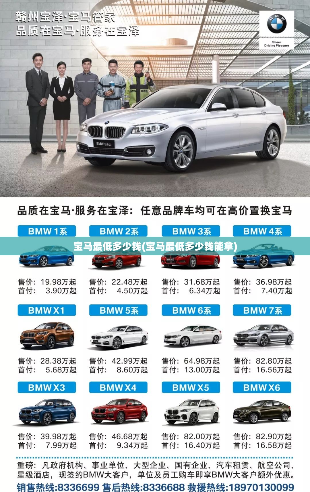 宝马最低多少钱(宝马最低多少钱能拿)