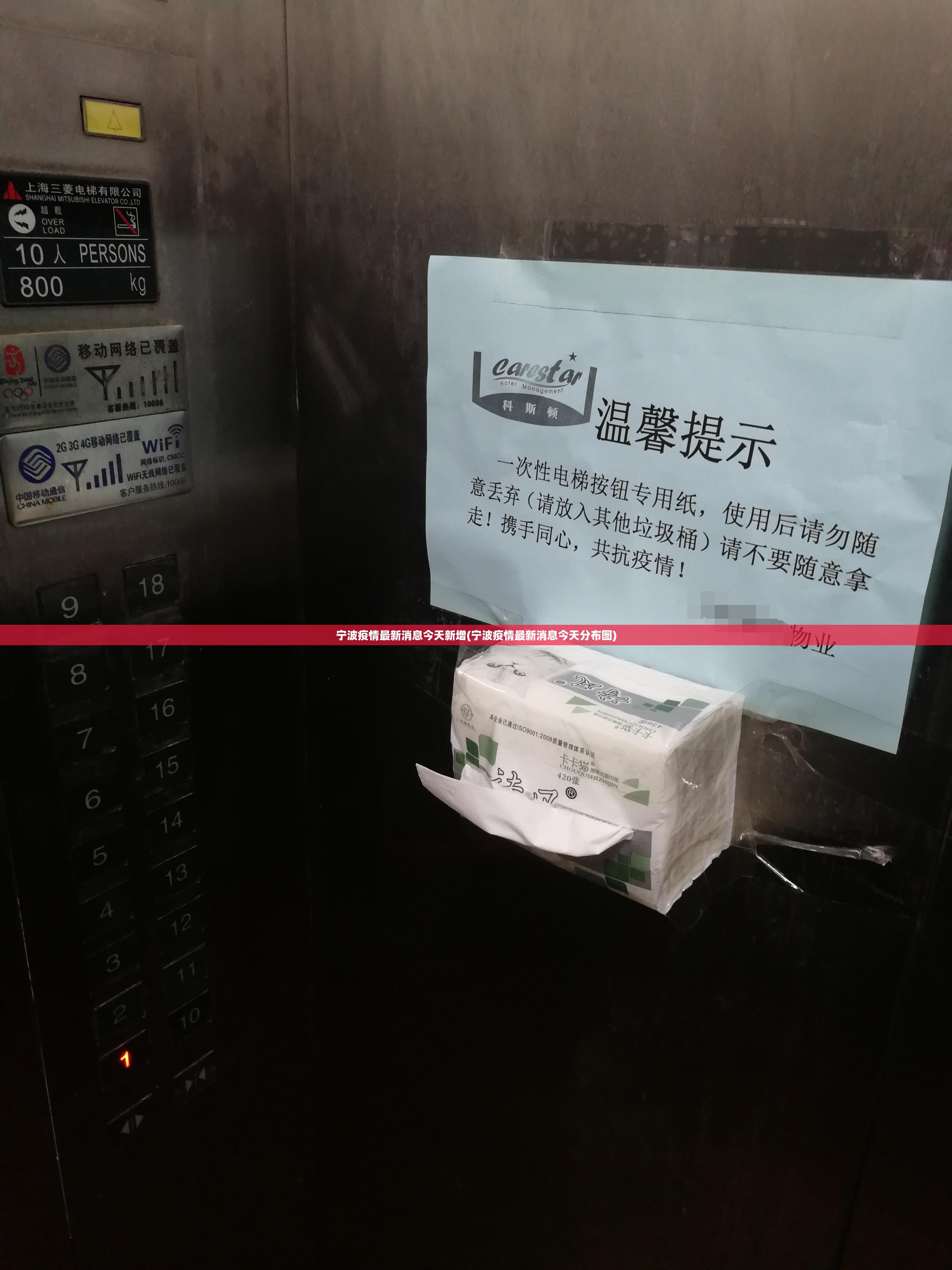 宁波疫情最新消息今天新增(宁波疫情最新消息今天分布图)