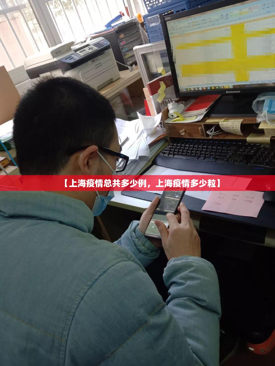 【上海疫情总共多少例，上海疫情多少粒】